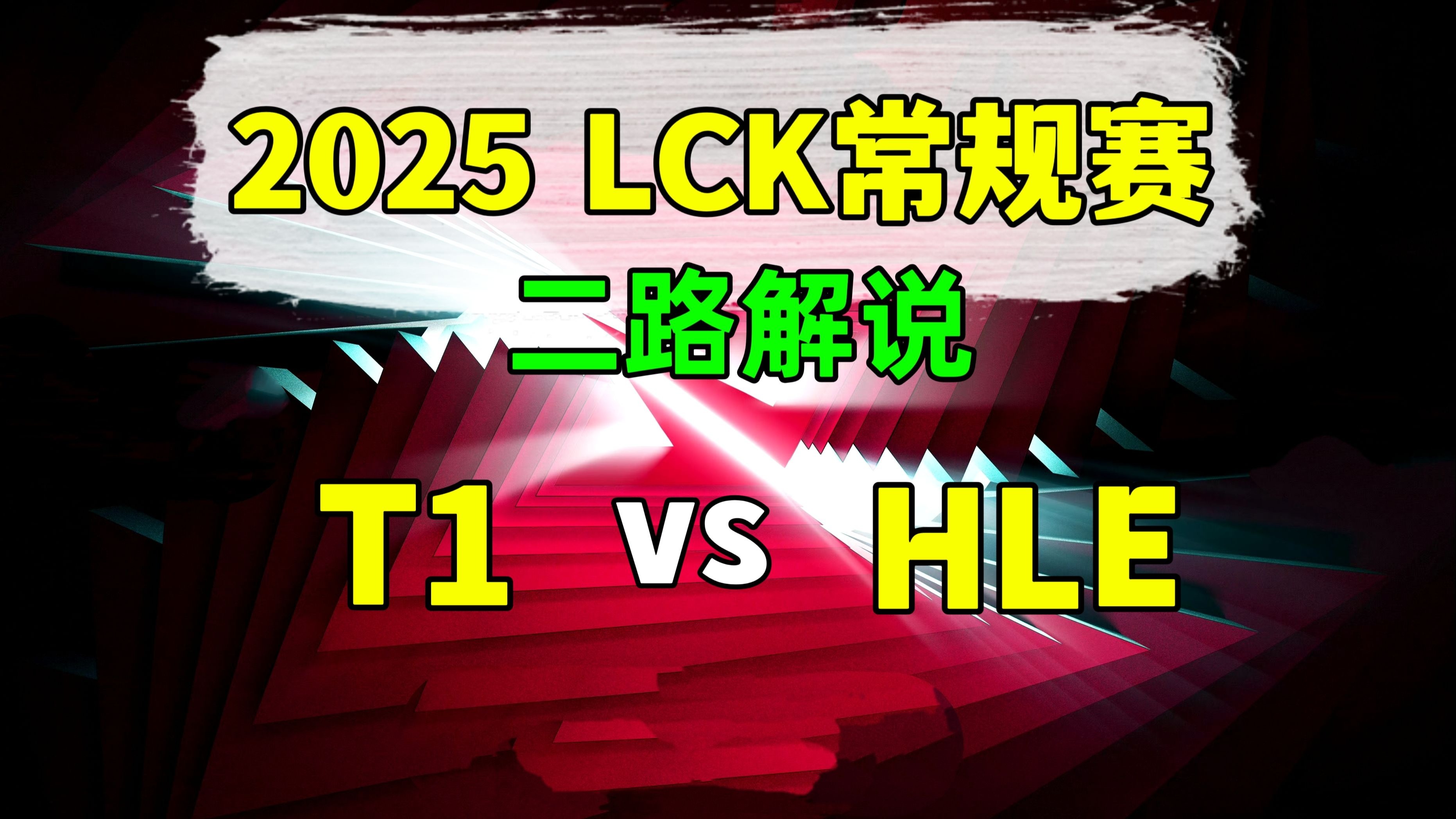 开云下载-HLE险胜PSG，Tarzan开启传奇时刻峡谷大战2025世界赛，引爆全场热议的简单介绍
