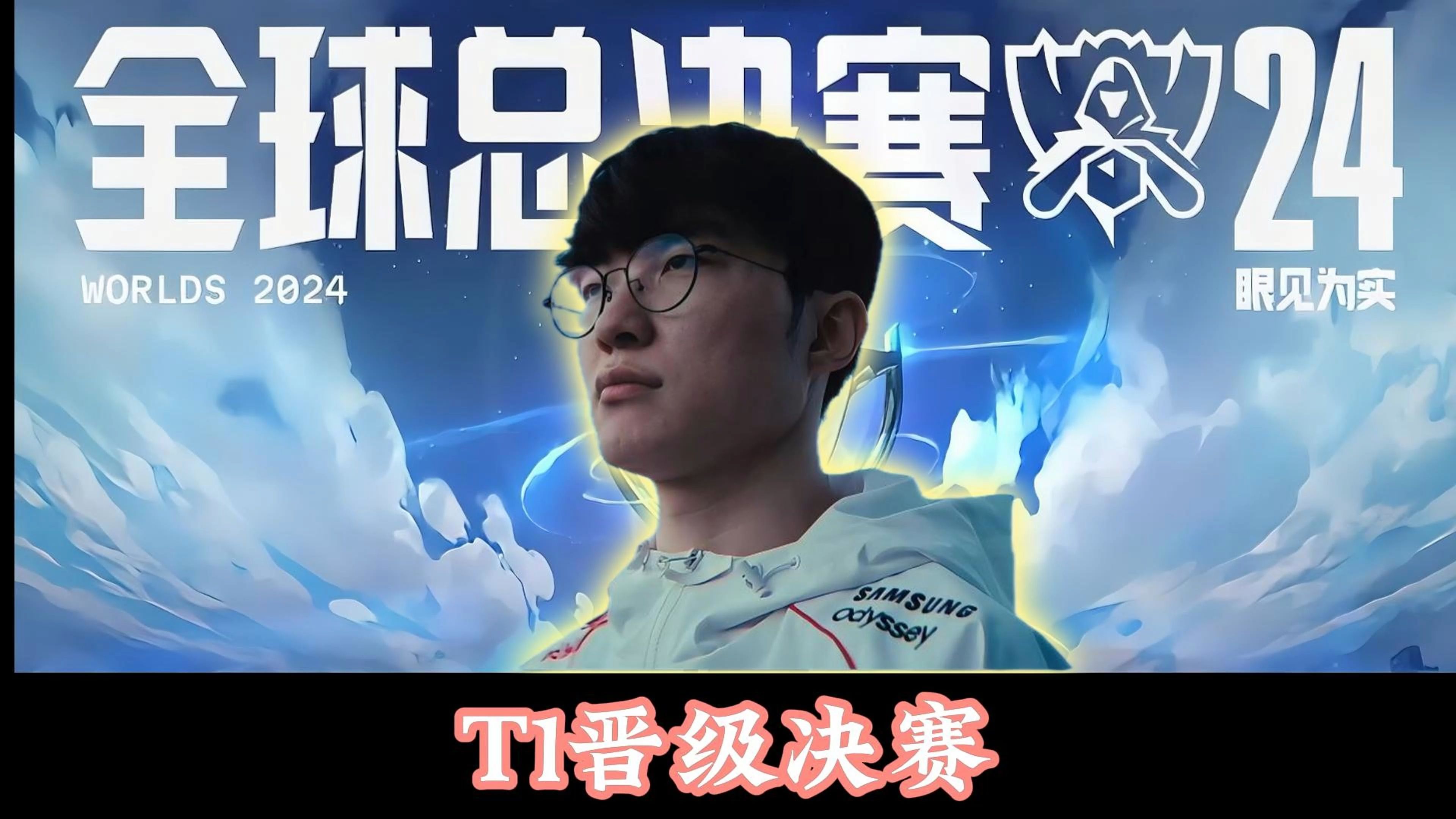 开云体育APP下载-T1横扫SHR，Tarzan单局斩获MVP宿敌对决2025世界赛，点燃全场激情